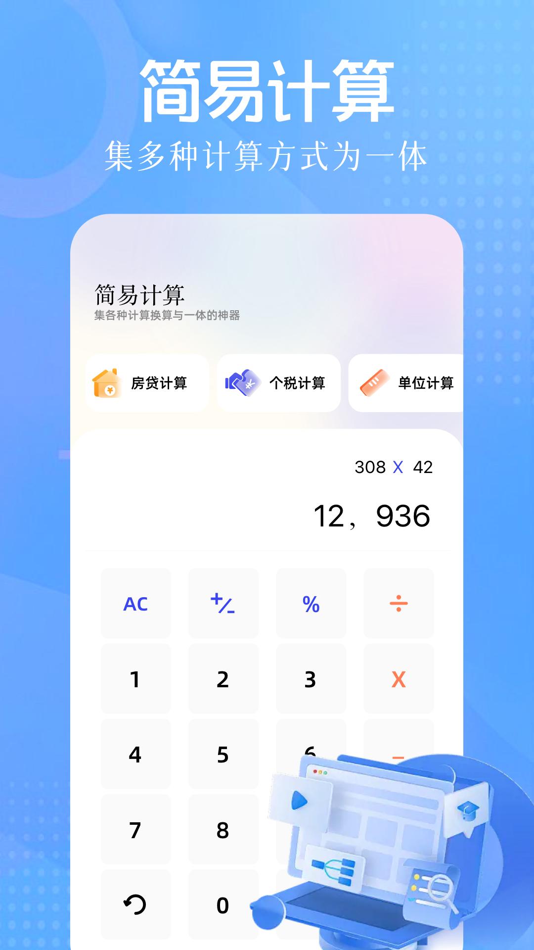 智慧岛 v5.5.2