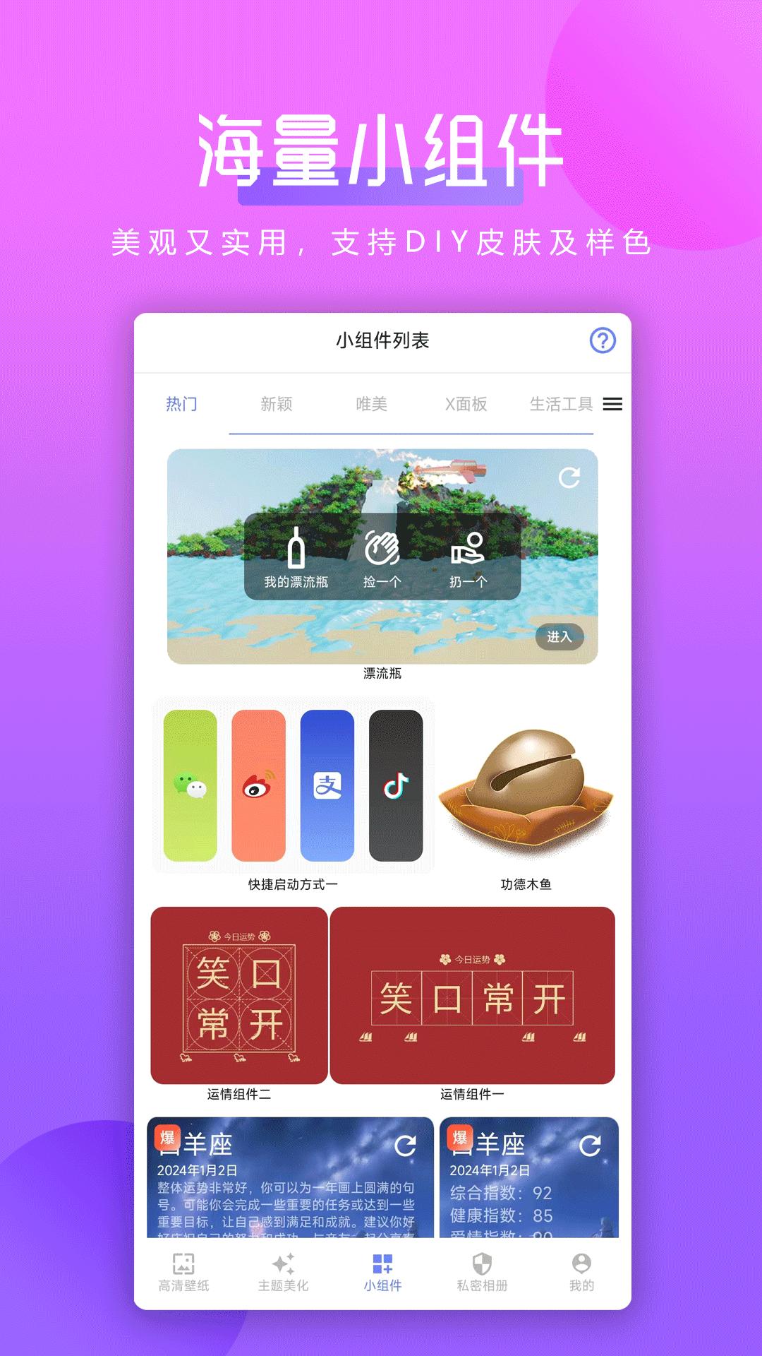 猪猪壁纸 v4.4.1
