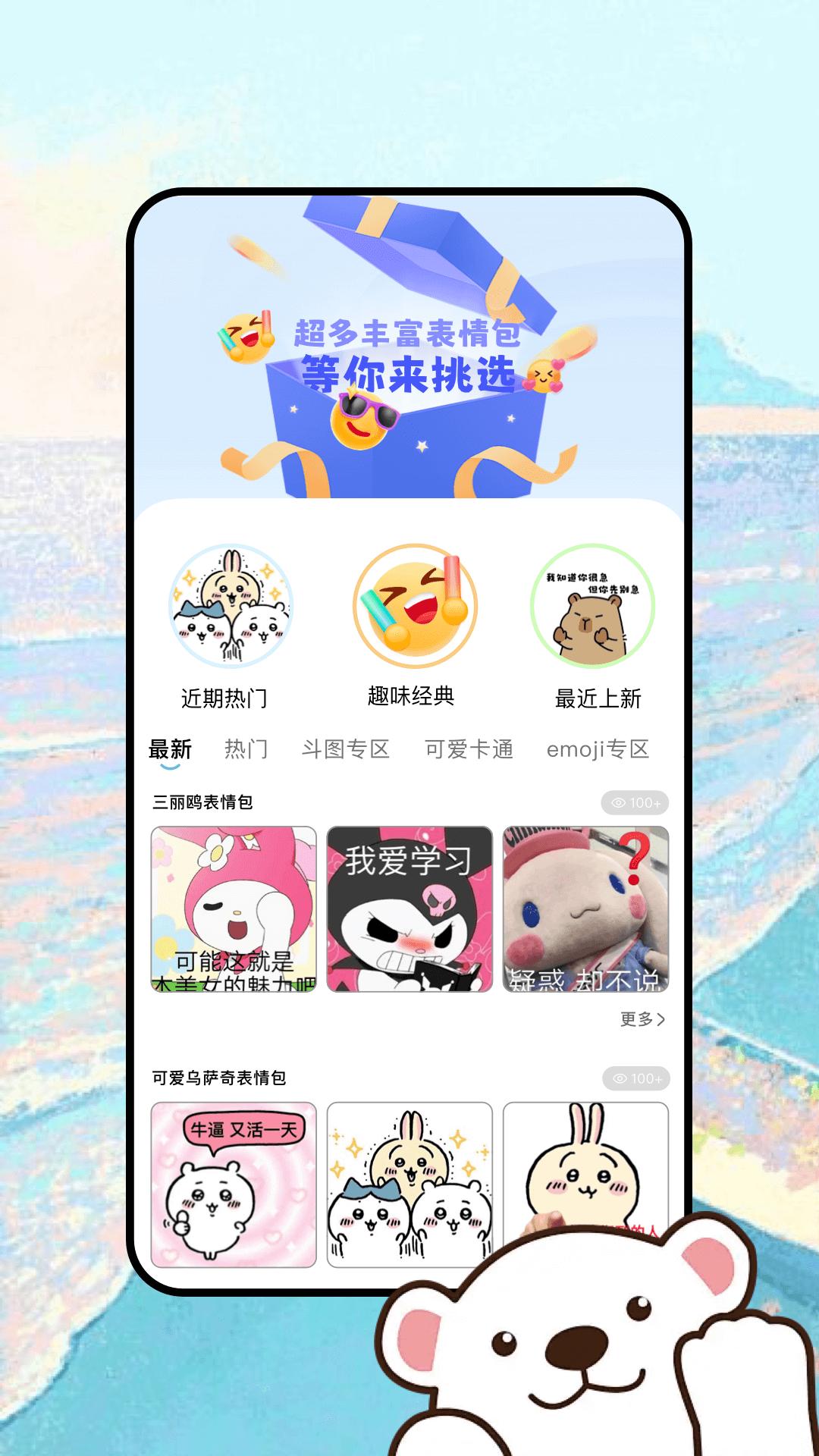 佩奇美化 v3.4.4