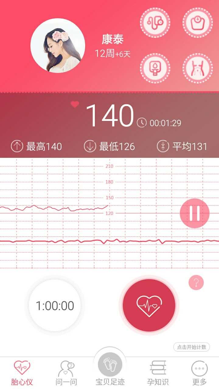 宝贝心语 v5.4.1