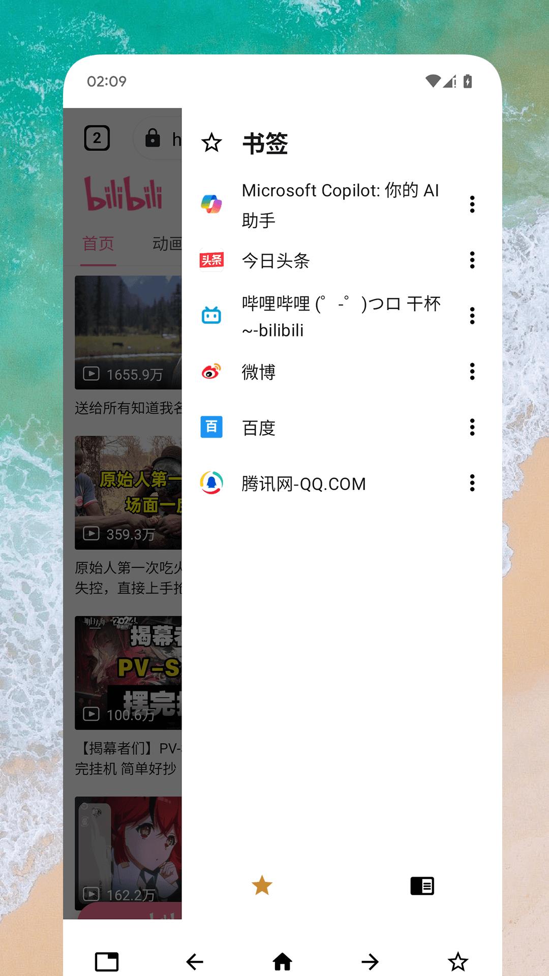 Box浏览器 v5.2.1