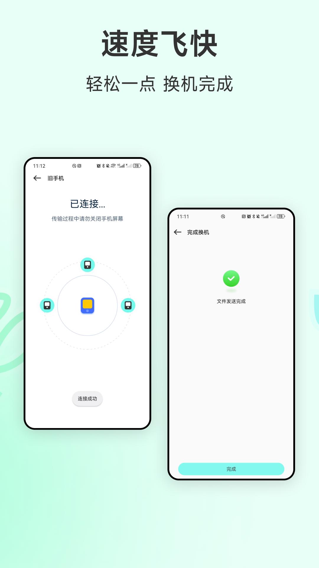 换机 v6.5.1
