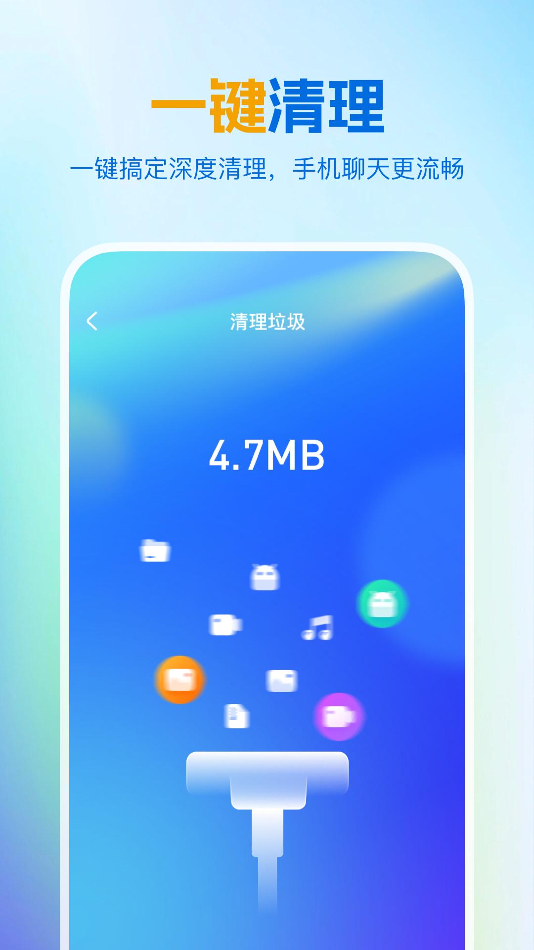绿色清理大师 v5.3.4