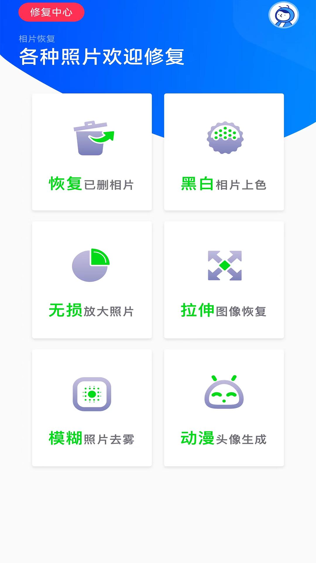 微寻数据恢复 v6.4.2