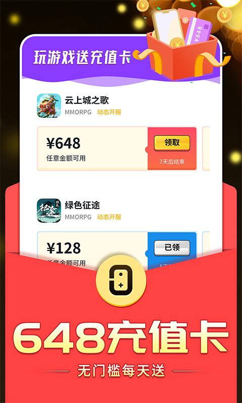 0氪手游 v4.4.3