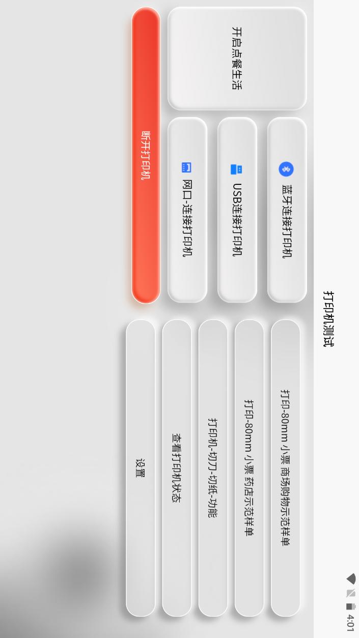 优海猫收银系统 v5.3.3