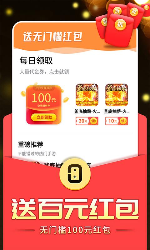 0氪手游 v4.4.3