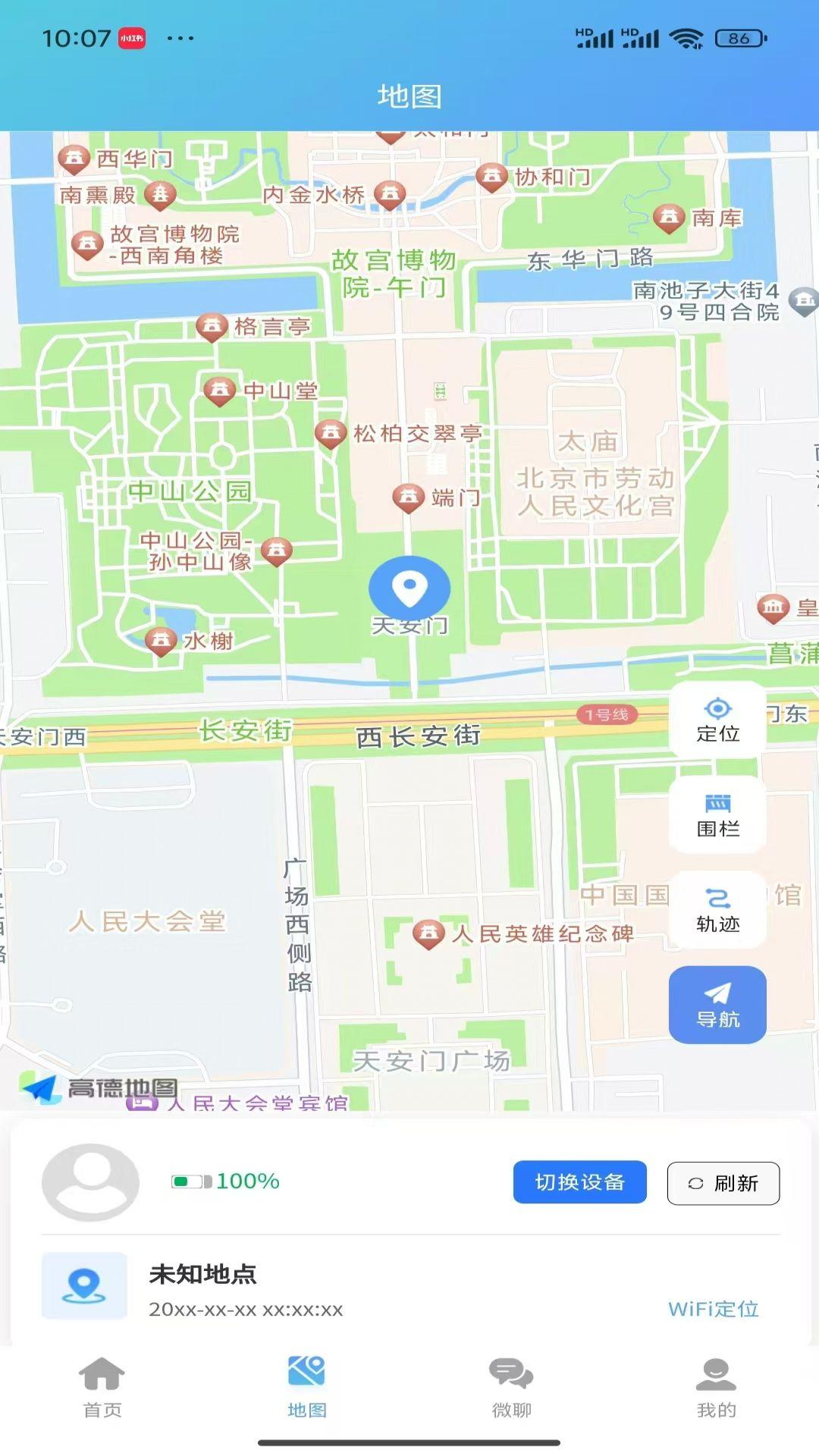 校园安全守护 v3.1.1