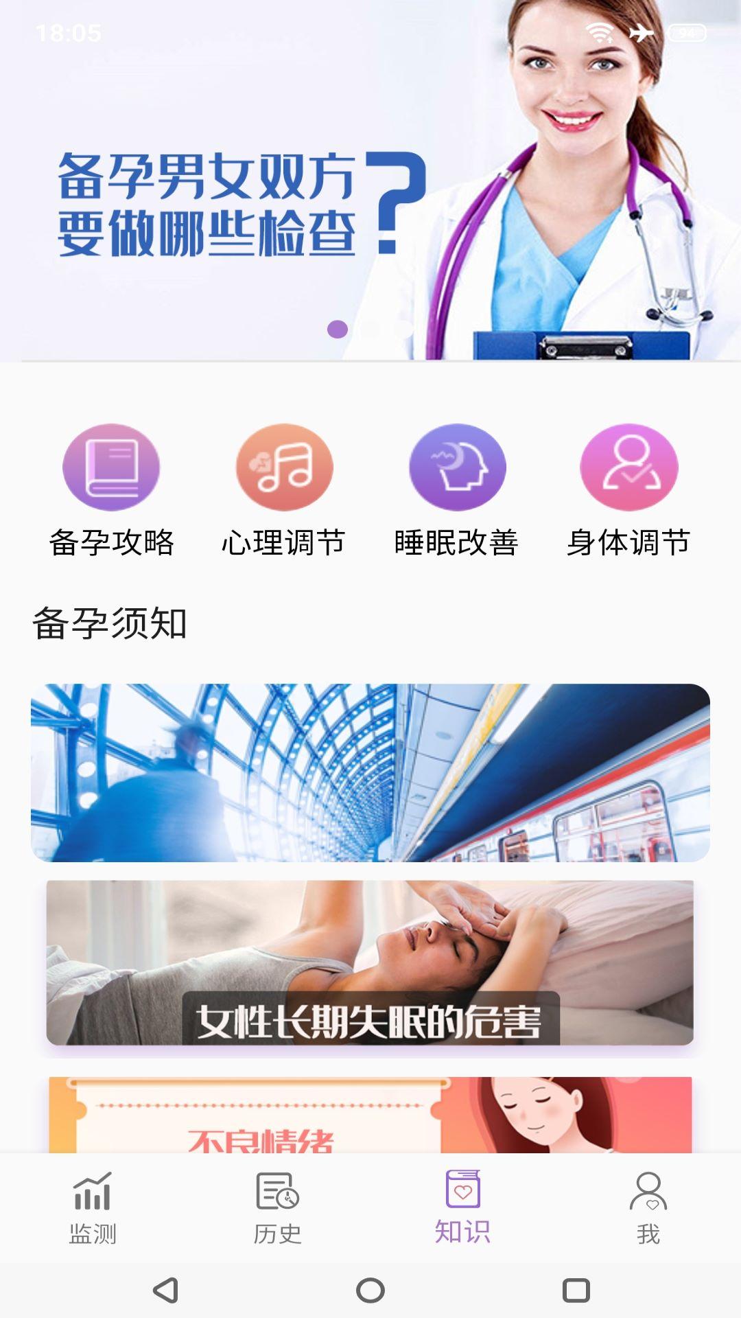 小创优孕 v5.5.1