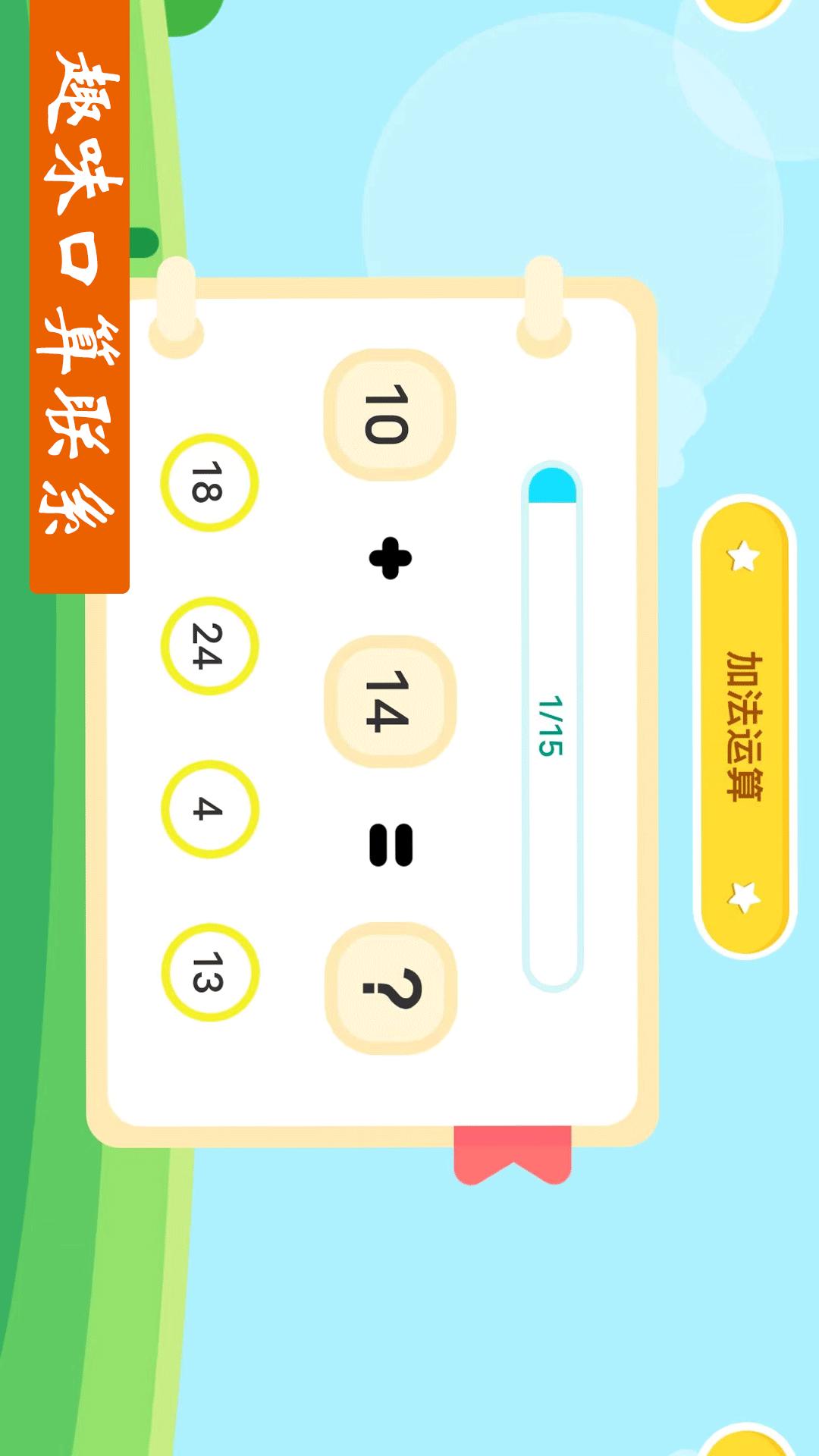 作业好帮手数学篇 v5.1.1