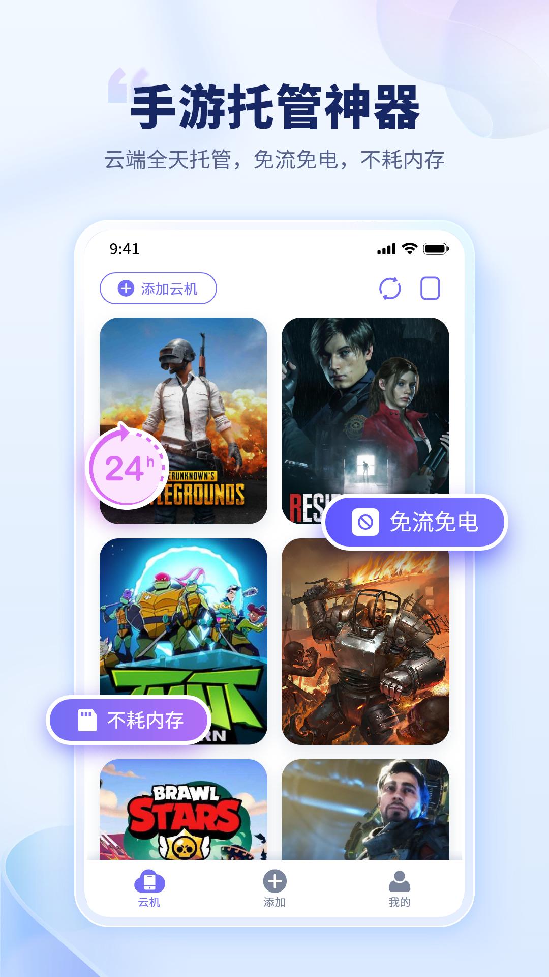 电猫云手机 v3.2.3