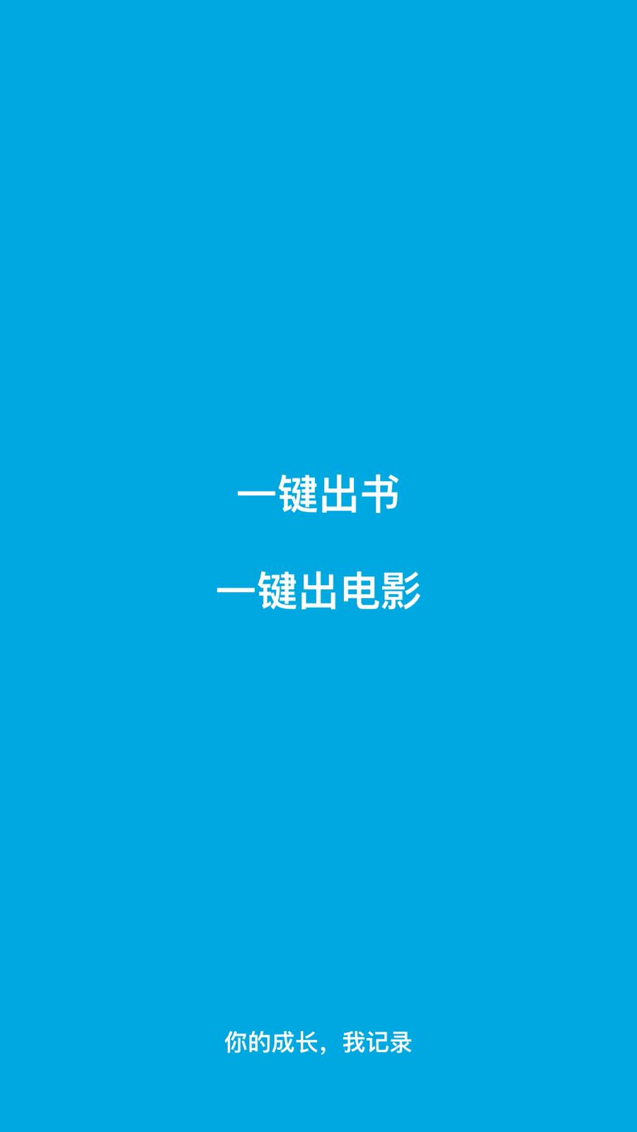 宝宝成长记 v6.0.2