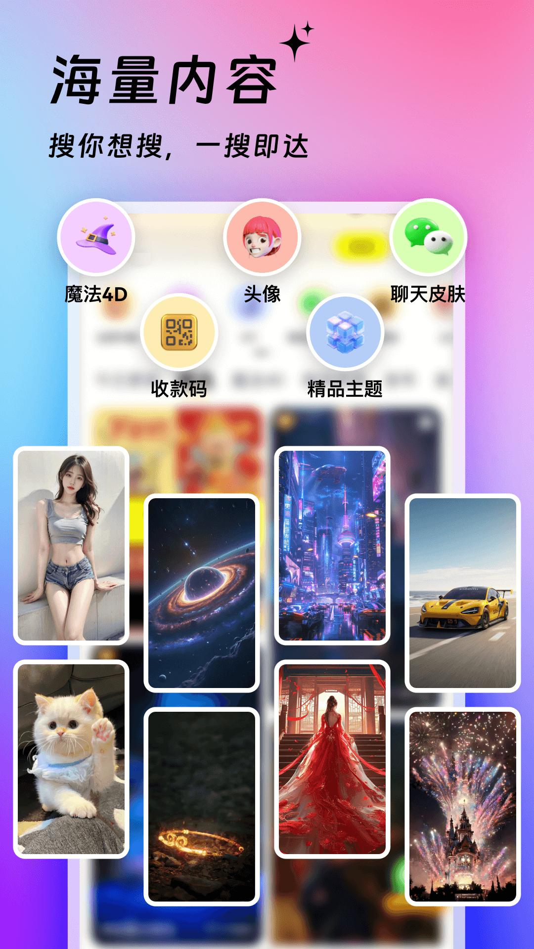 365壁纸 v5.2.1