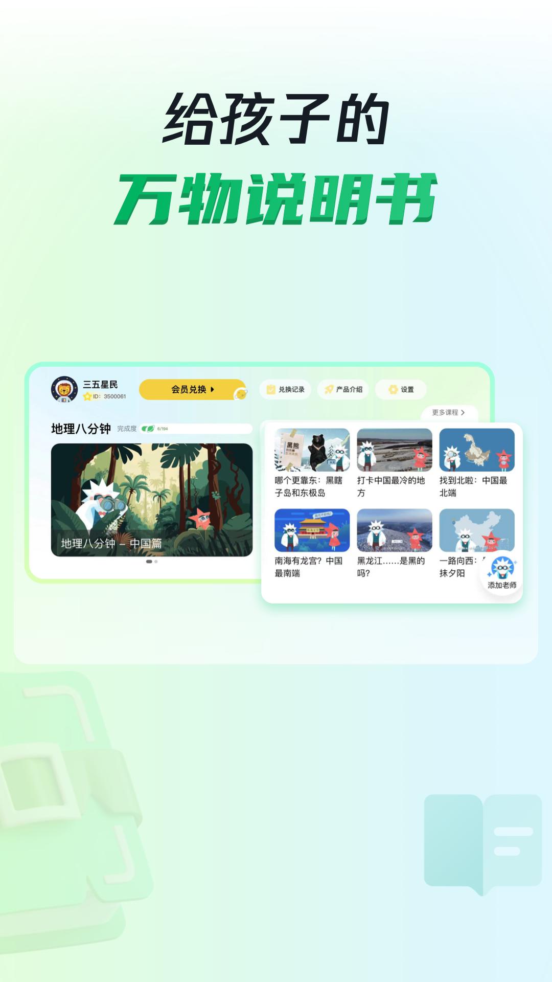 三五小星 v4.4.2