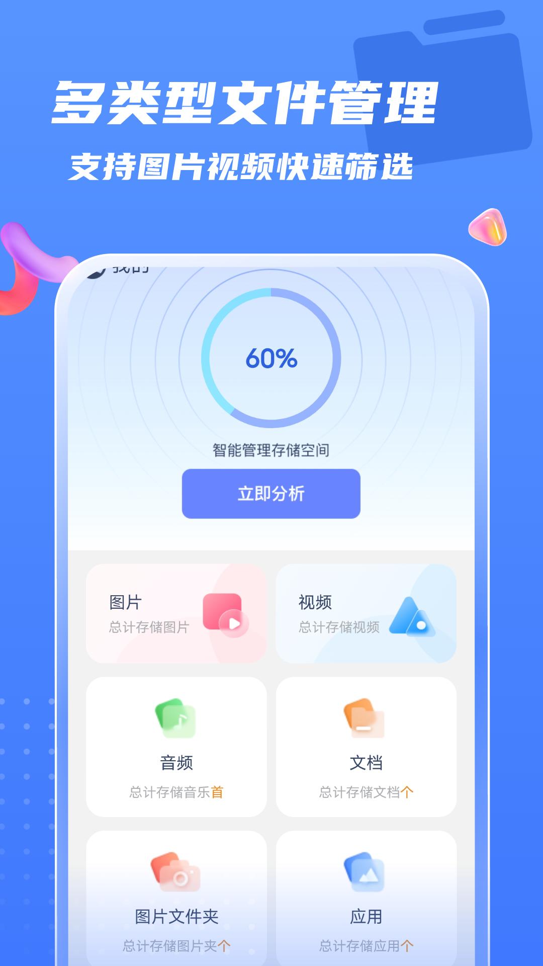 如意管理帮手 v5.5.1