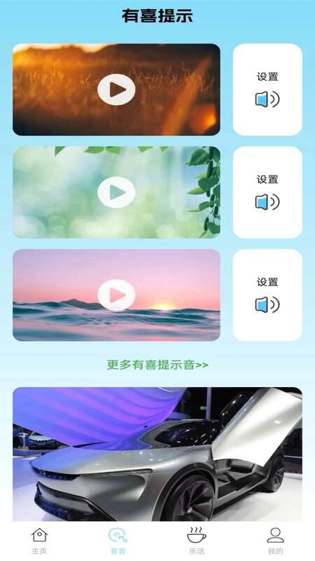 充乐有喜 v6.3.2