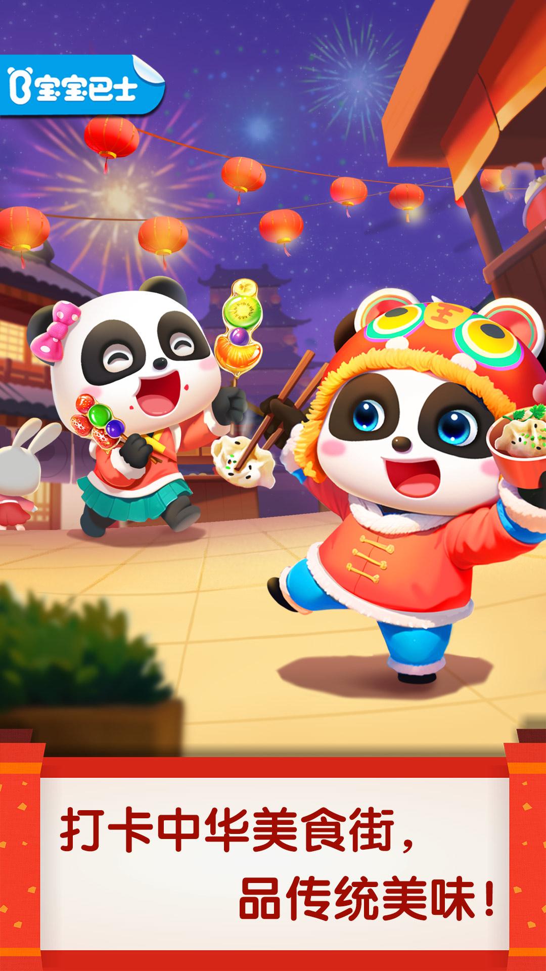 中华美食 v4.3.3