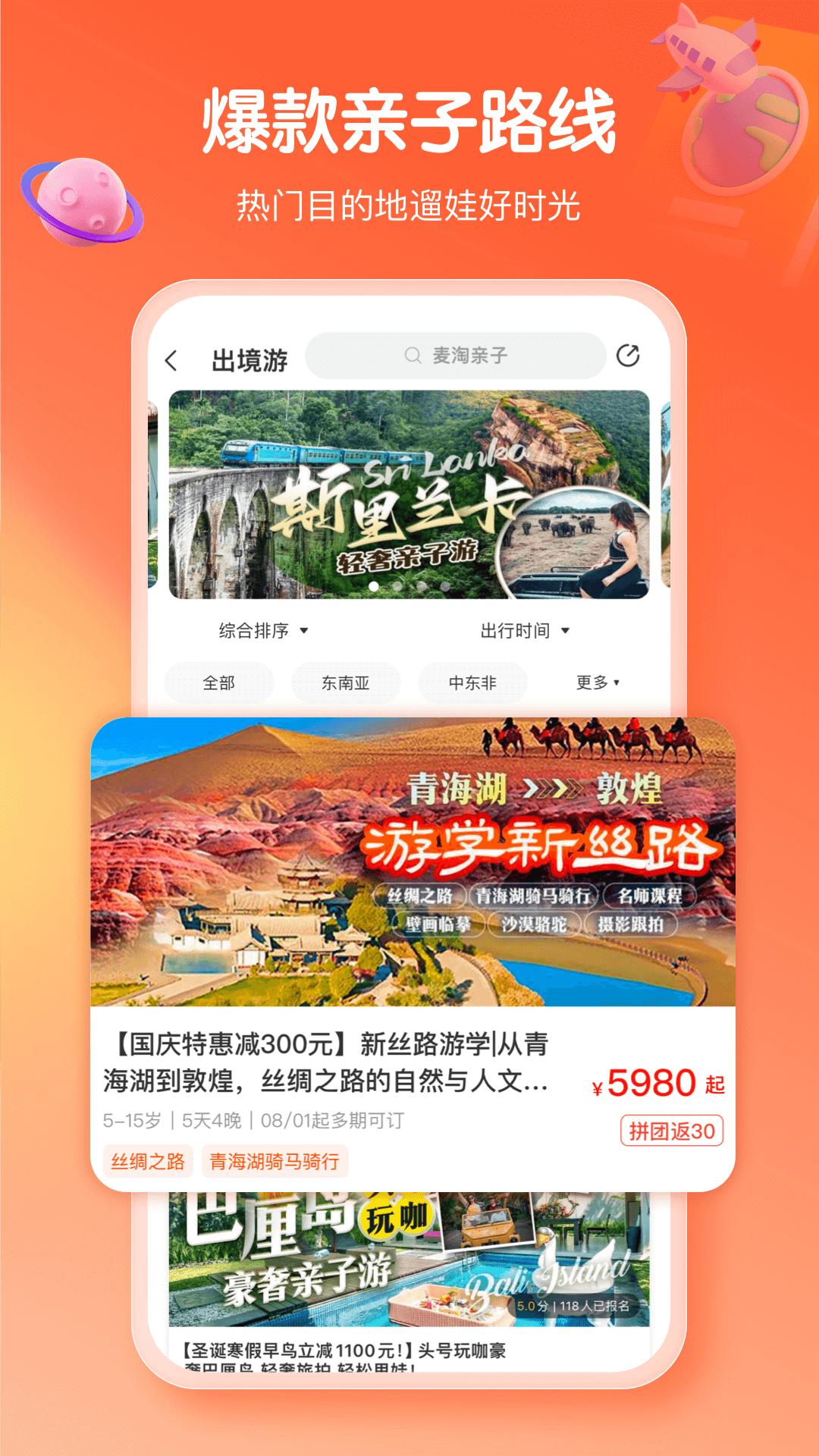 麦淘亲子 v5.4.3