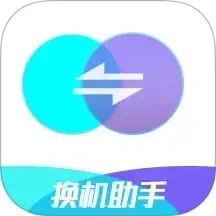 换机文件互传