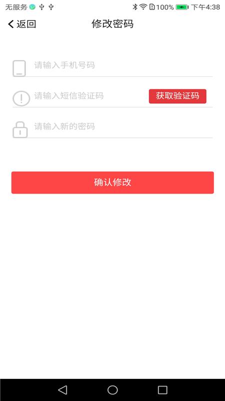 小恩家 v3.4.1