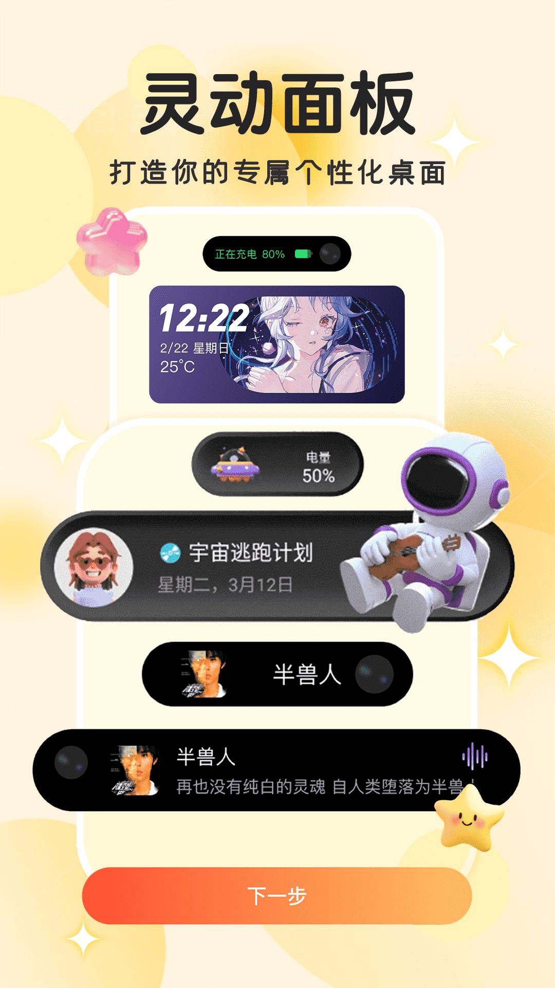 主题小组件 v5.0.2