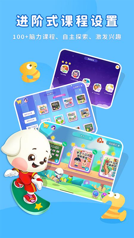 哆哆数学 v6.0.4