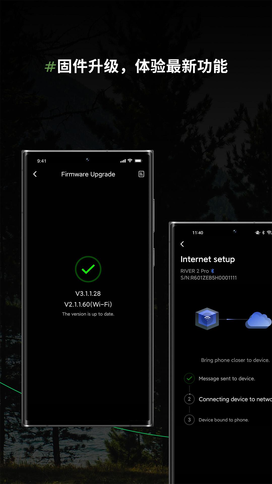 EcoFlow中文版 v3.0.3