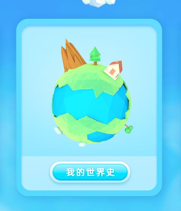 AI心世界 v4.2.4