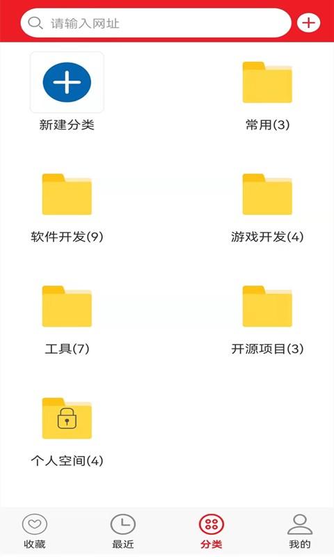 浪云收藏本 v4.1.4