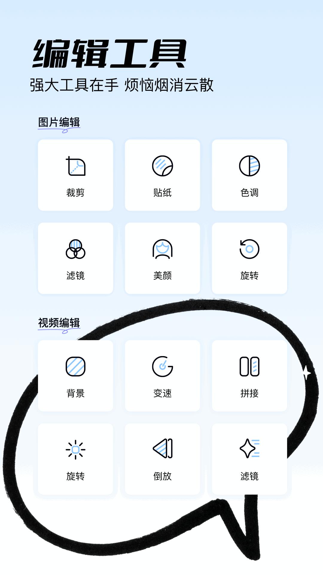 奇迹盒Pro v3.5.1