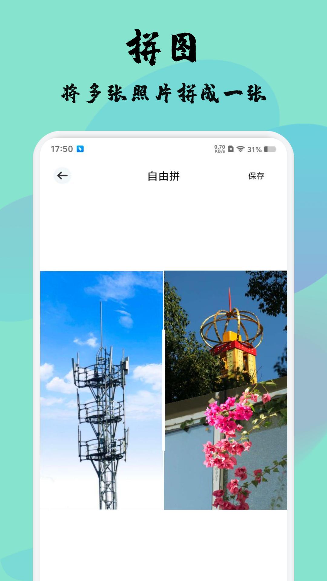 磁力宝 v5.2.3
