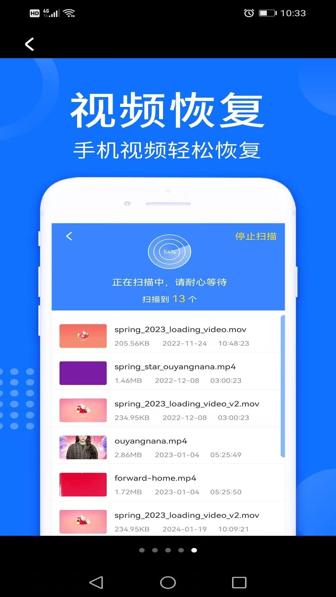 手机数据帮手 v4.4.2