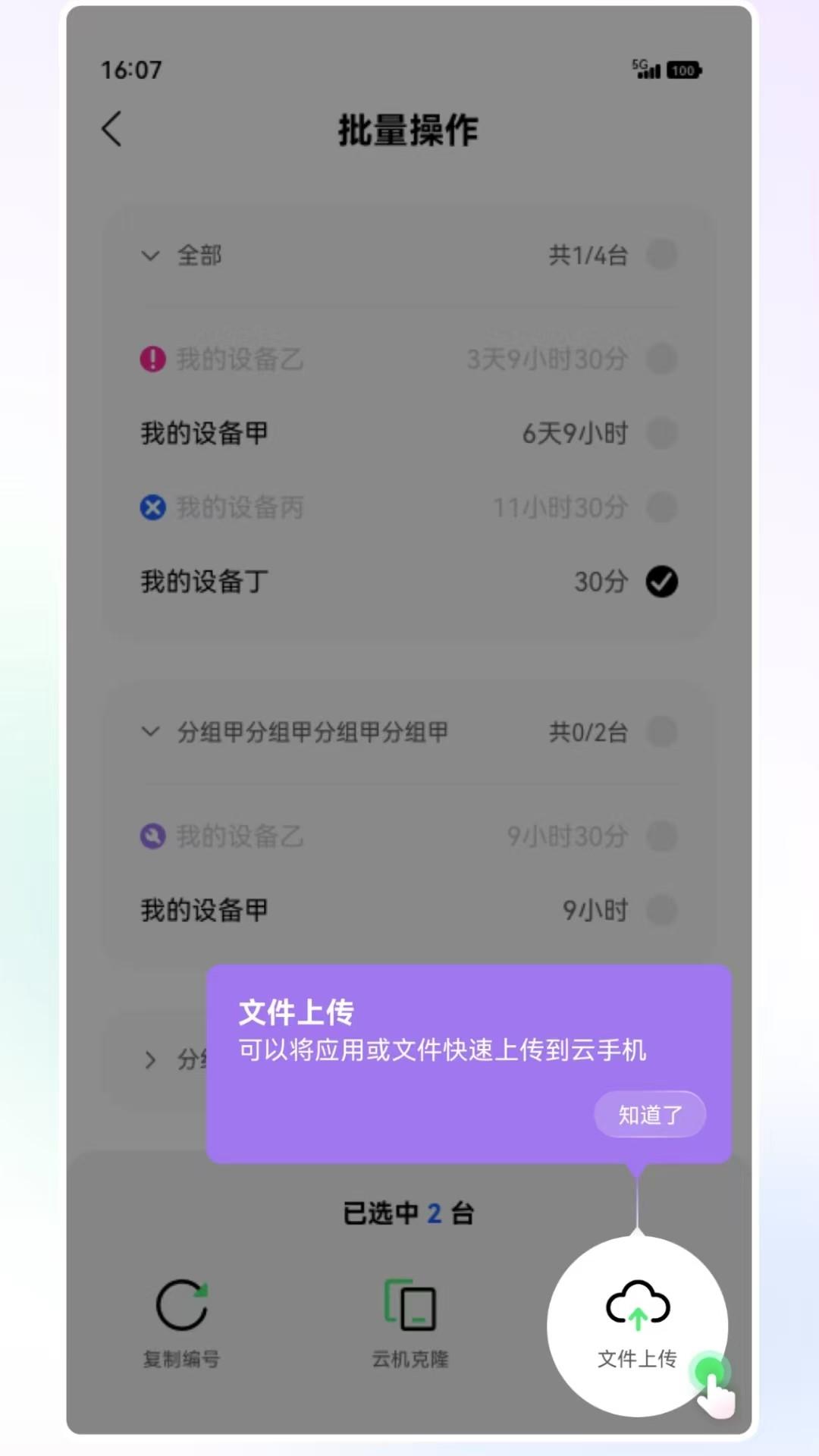 希象云手机 v6.1.2
