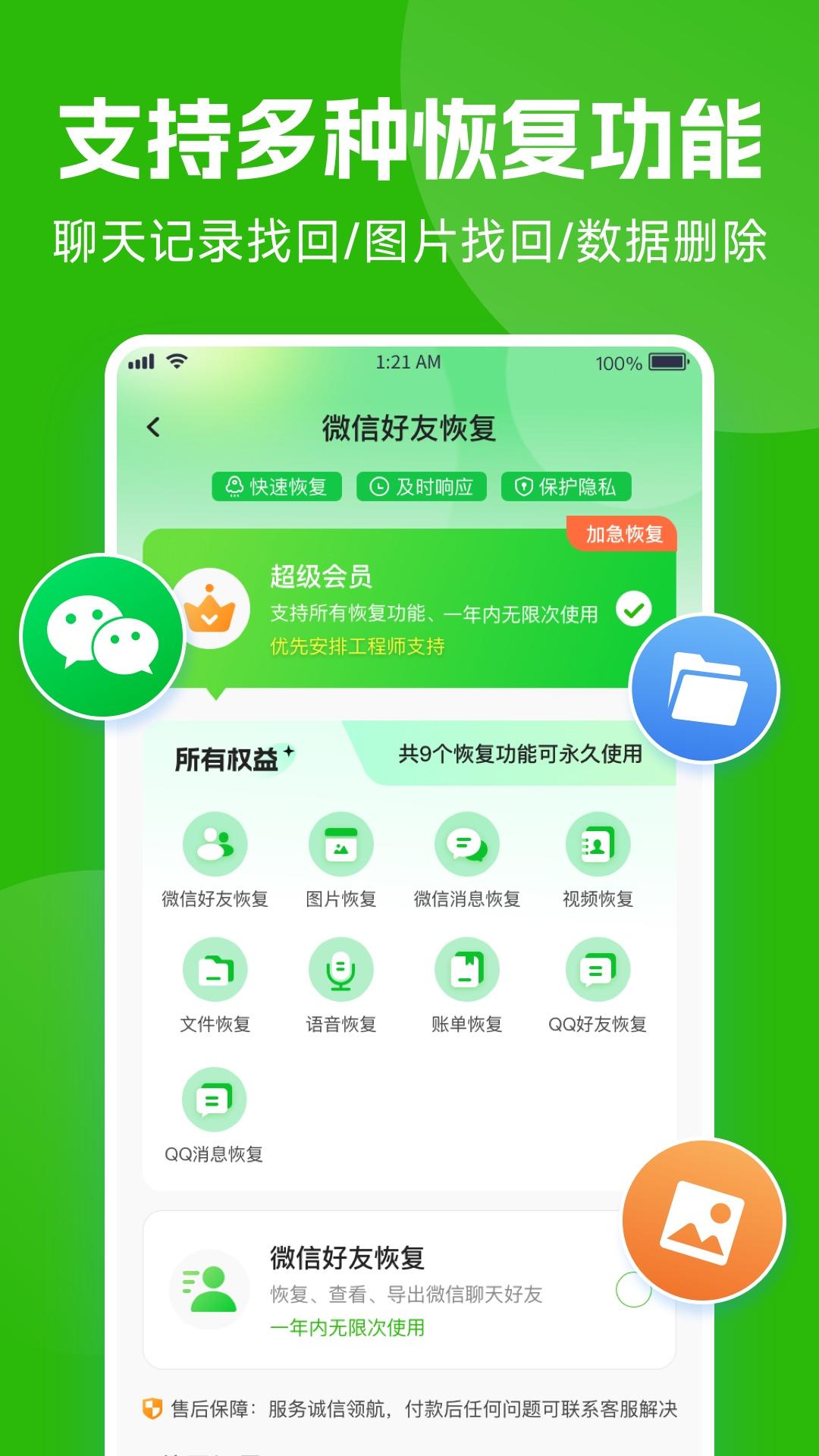 数据星 v3.3.3