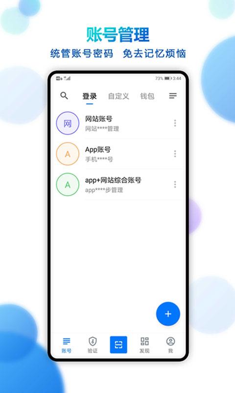 登录易 v4.3.1