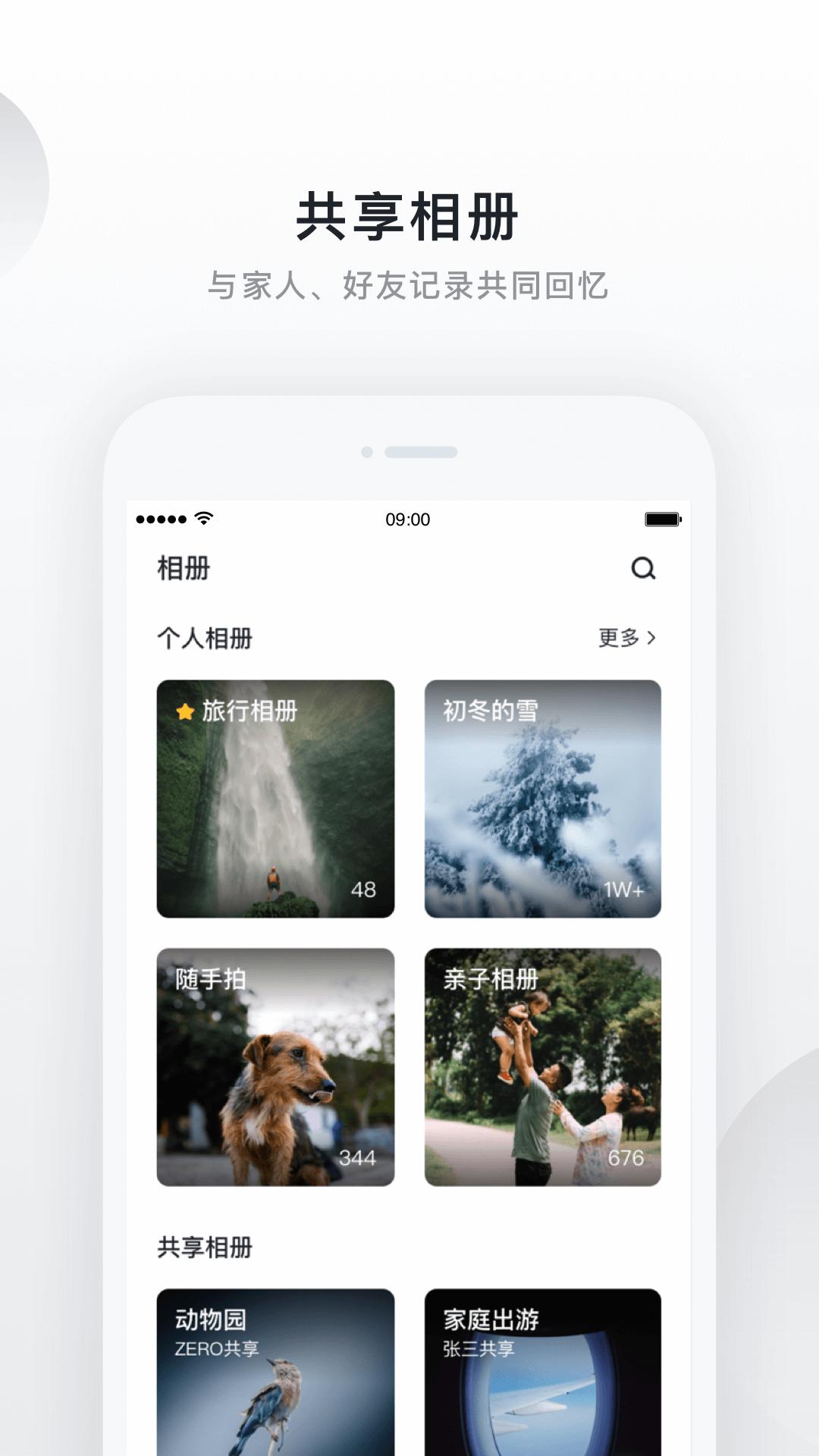 绿联私有云 v3.0.4