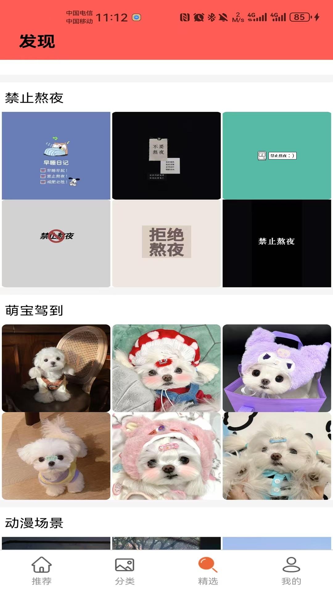 星球壁纸 v3.1.4