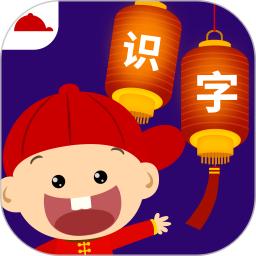 阳阳儿童识字