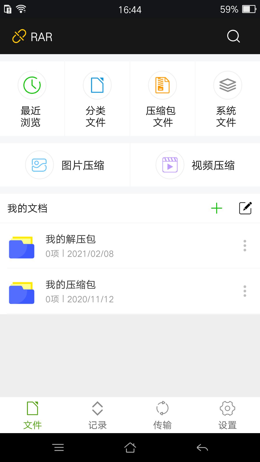 RAR v4.2.1