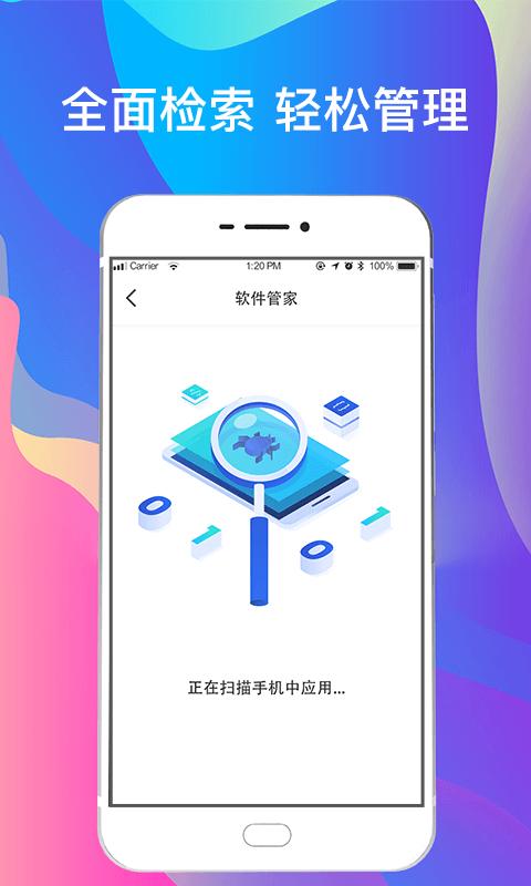 手机照片恢复 v3.3.4