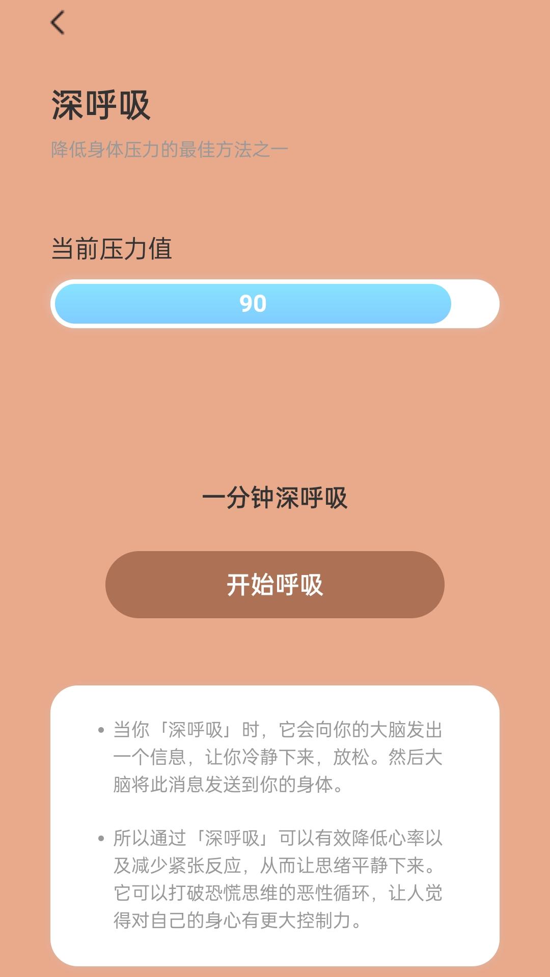 成功充电 v5.2.3