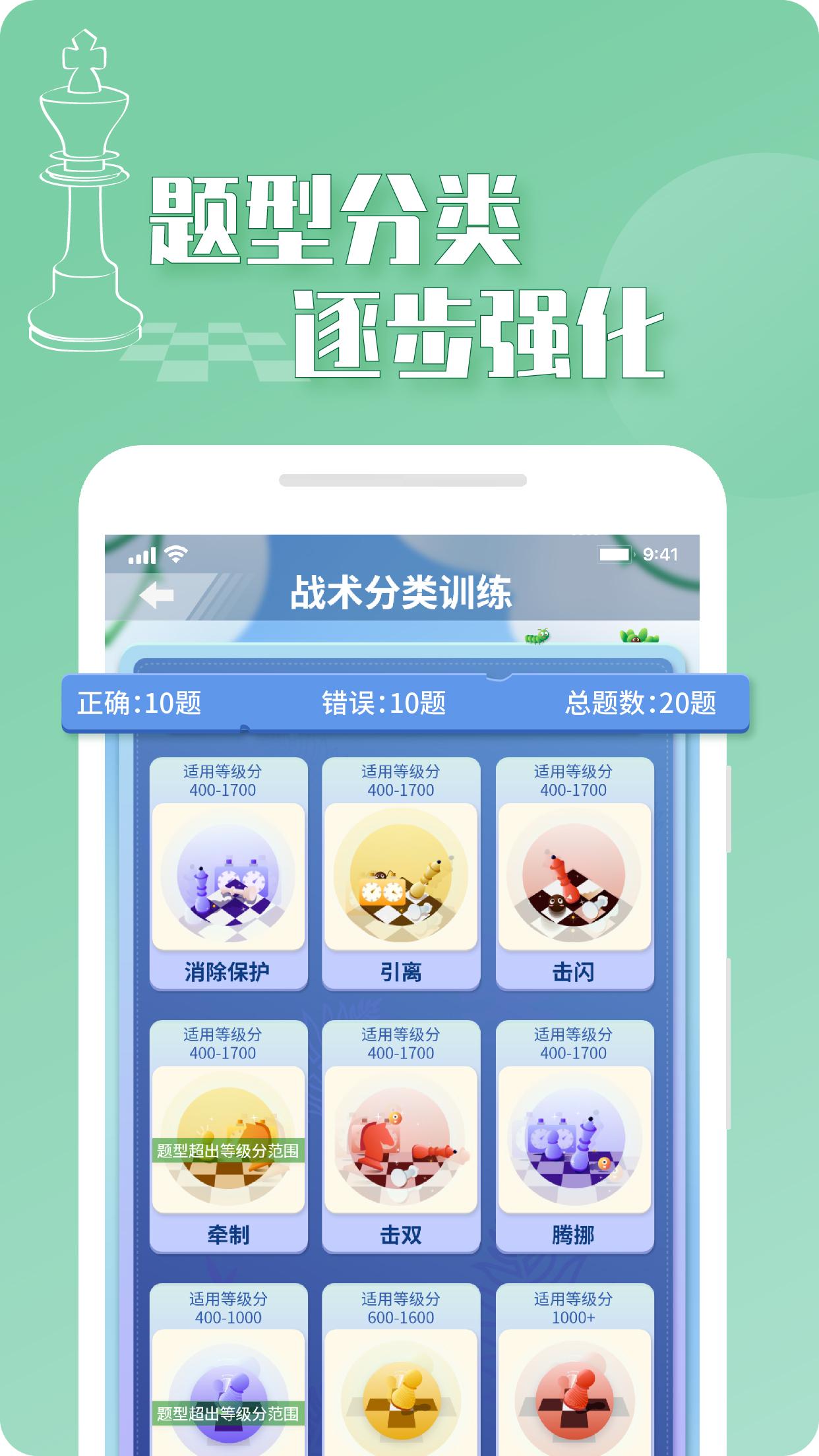 好棋 v5.0.4