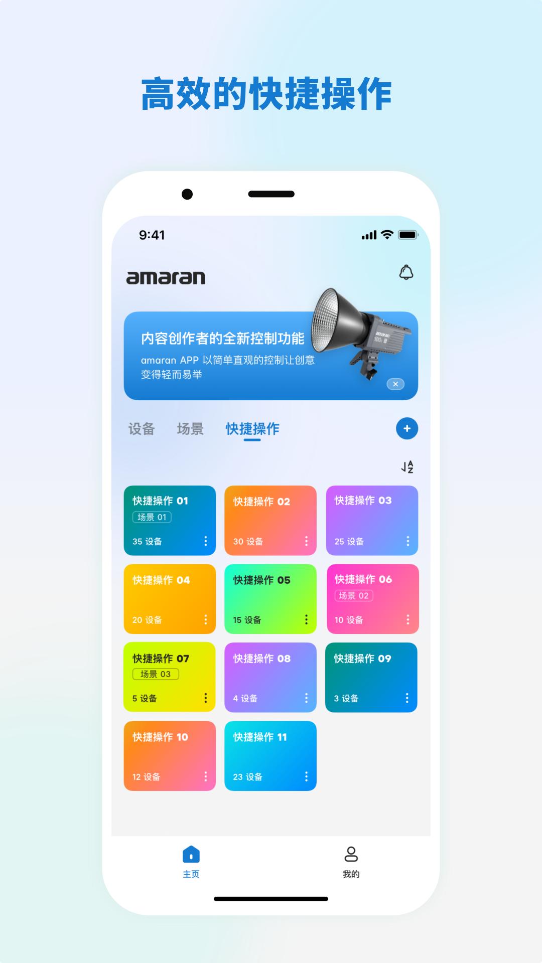 amaran v3.1.3