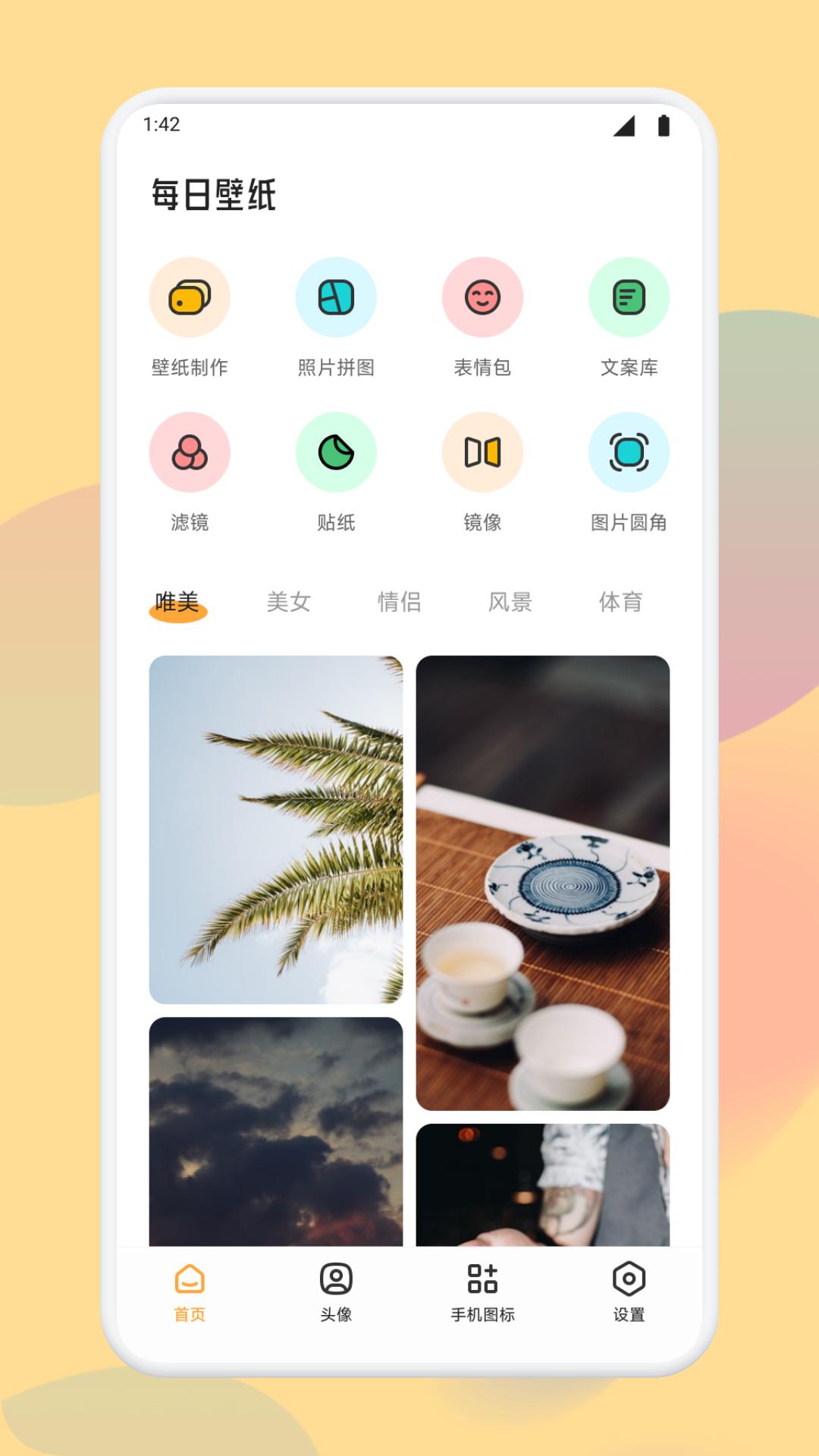 娇涩壁纸 v6.3.1