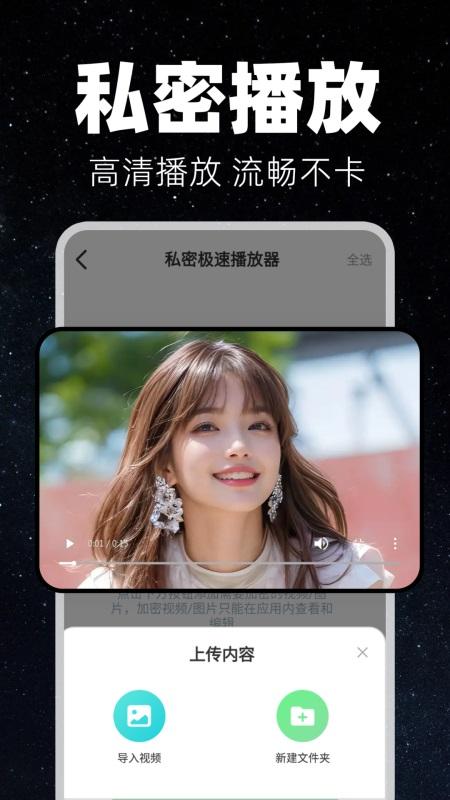 万能播放器palyer v6.2.3