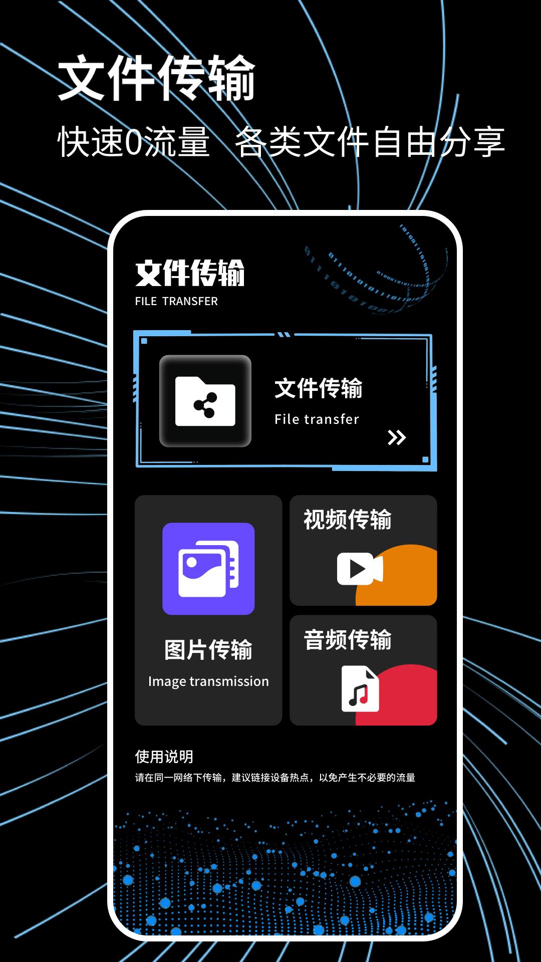 s手机助手 v5.4.2