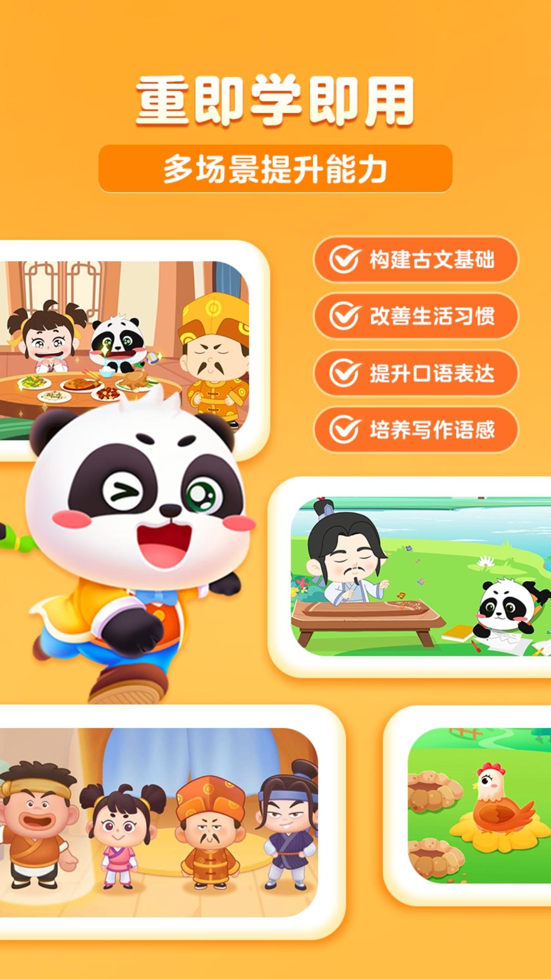 毛豆爱成语 v4.4.4