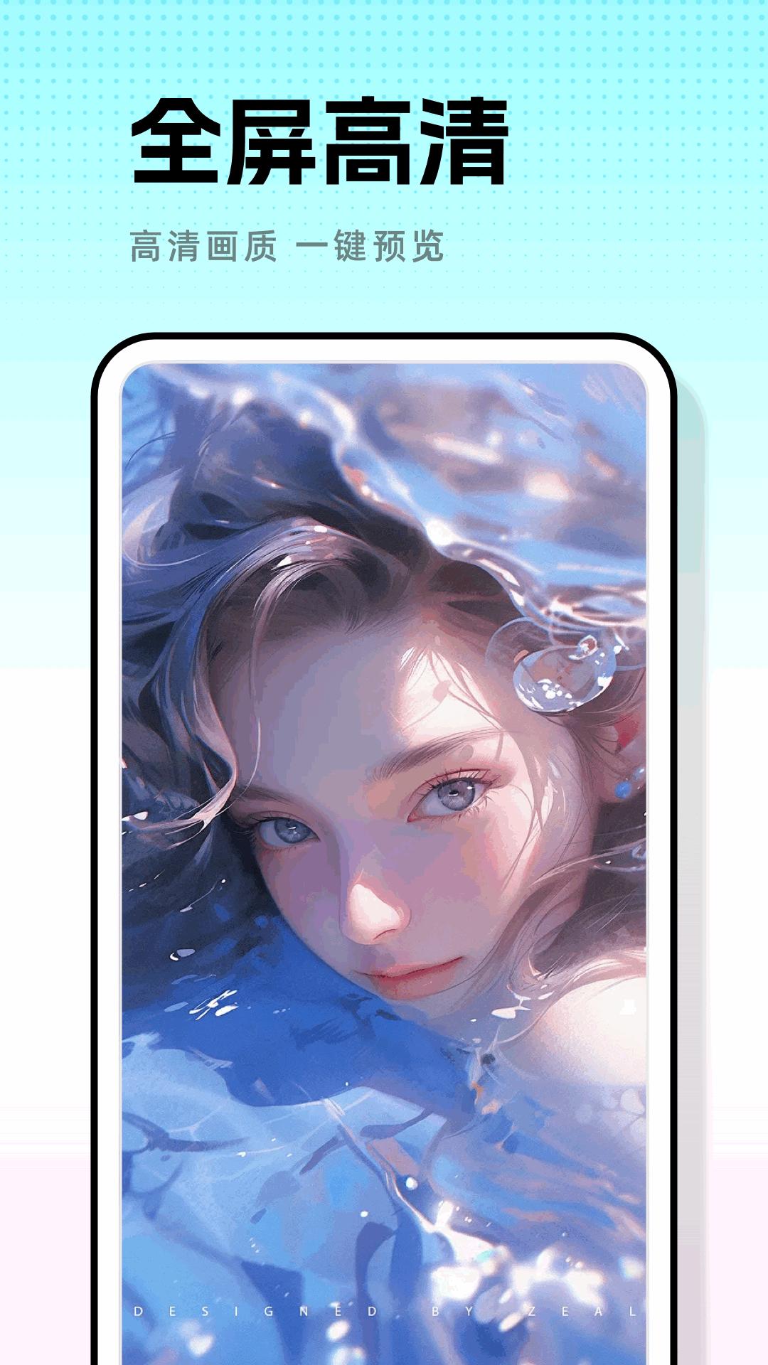 米坛壁纸 v5.1.1