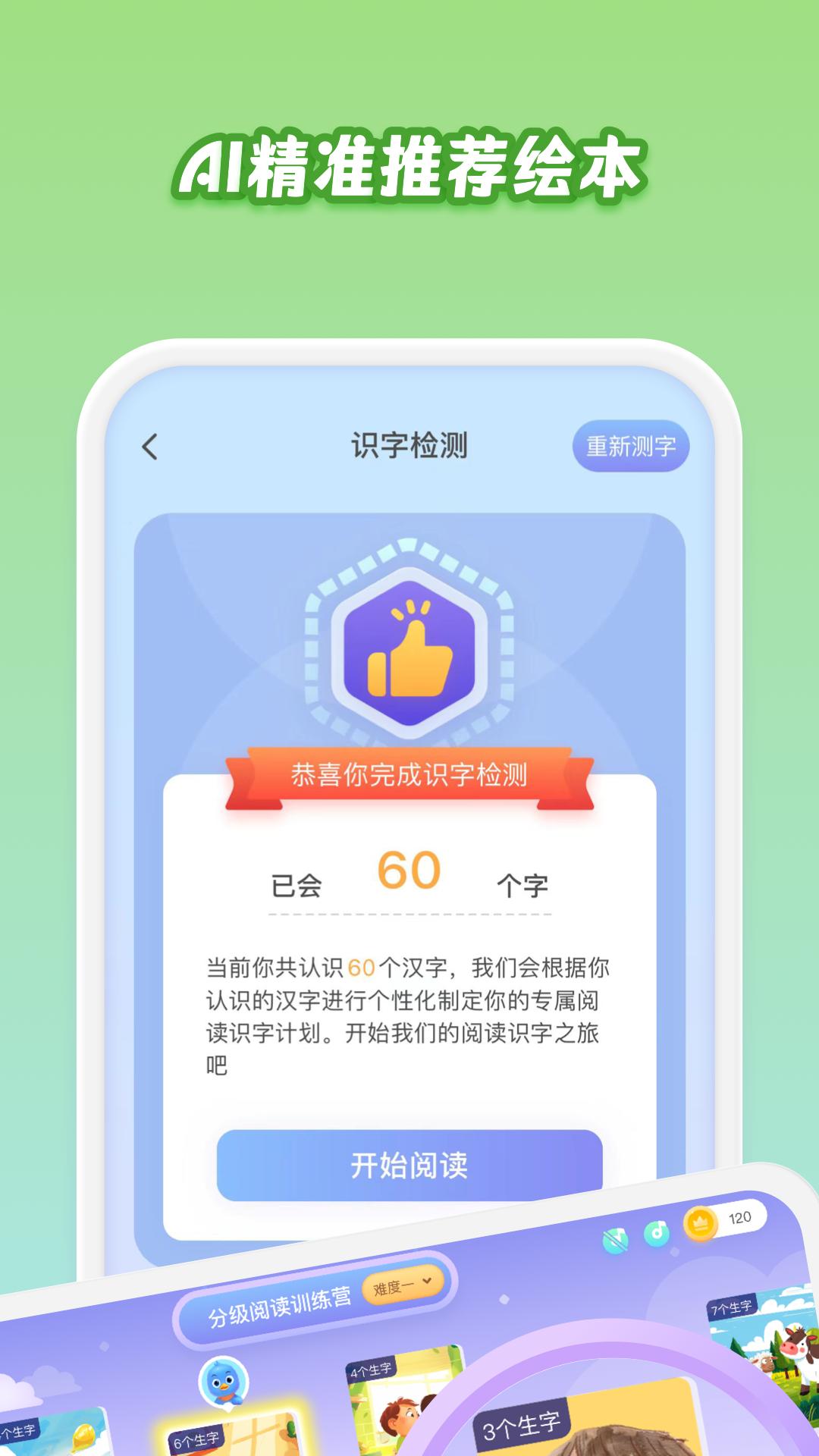 跳跳象 v6.0.3