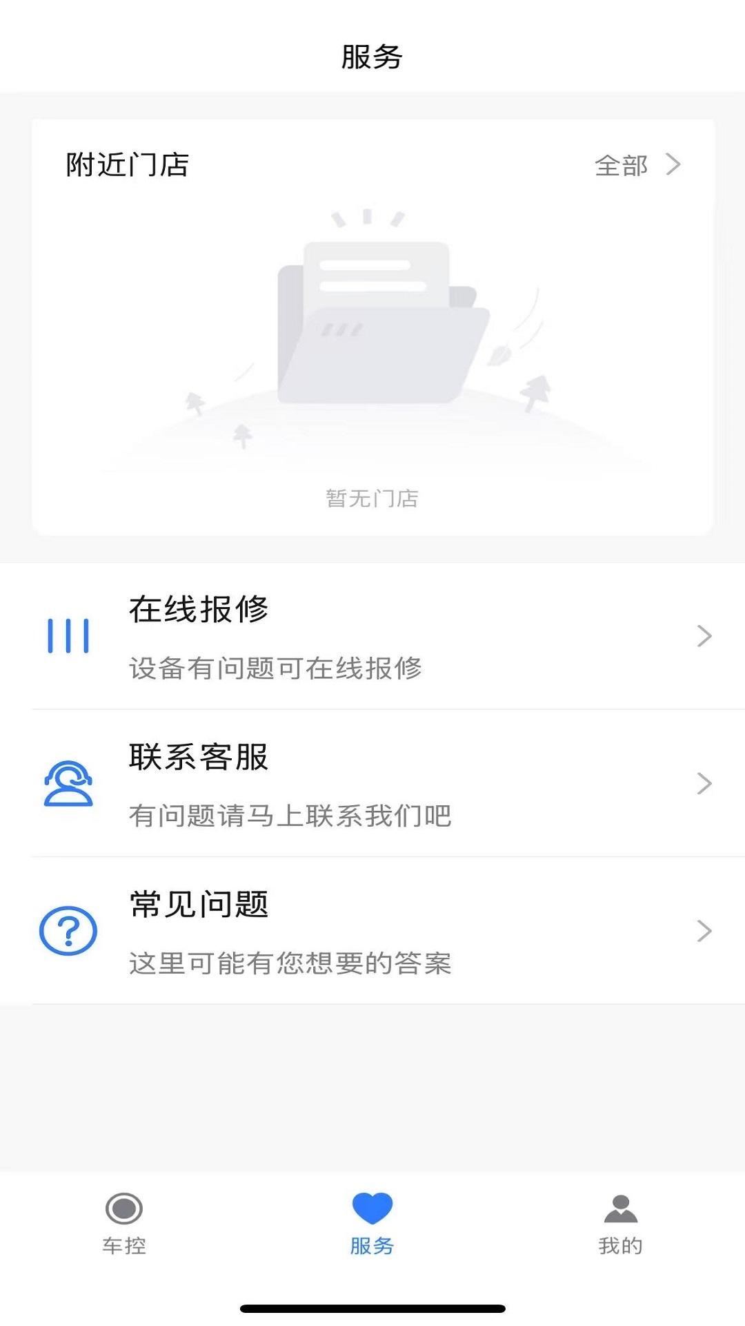 HDK车联网 v6.1.4